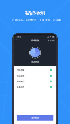 腾飞出行司机