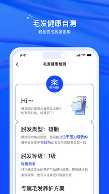 雍禾毛发健康