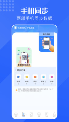 手机同屏-无感同屏软件