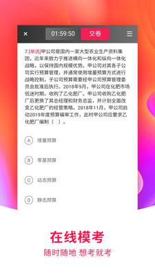 职上