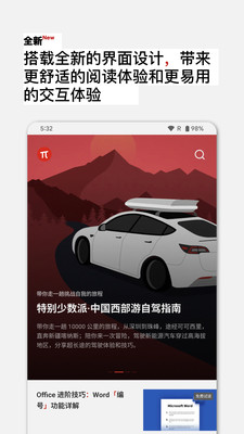少数派-高效工作，品质生活