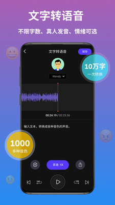 AI语音翻译-文字转语音