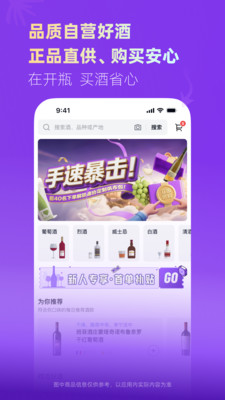 开瓶-口袋里的私人酒水管家