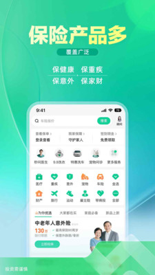众安保险-多方覆盖您的保险需求