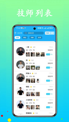 蓝客帝-男技师服务平台