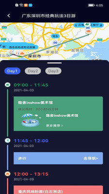 趣放飞
