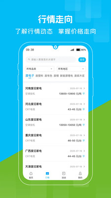 博绿收收