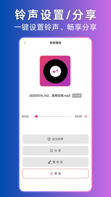 视频转音频-视频声音提取