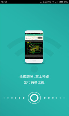 抚顺公交云出行