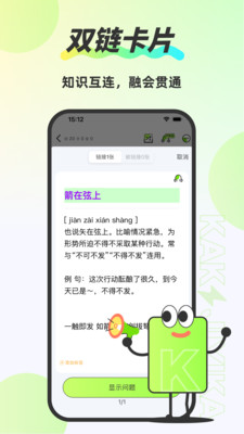 速记卡-Anki闪卡背单词考研刷题