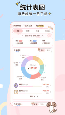 阿兜记账-ai聊天记账工具