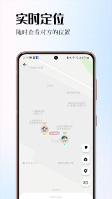 情侣签-情侣定位实时自动报备