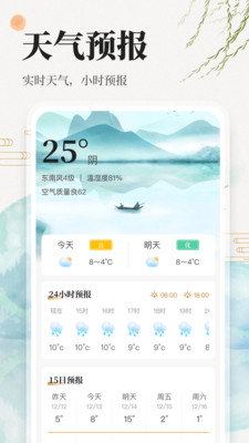 免费日历通