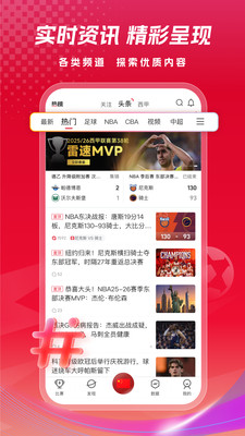 雷速体育-足球篮球体育赛事直播