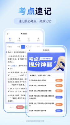 益题库