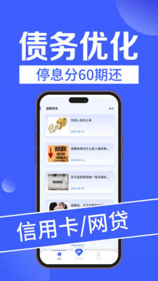债务重组-逾期债务处理咨询