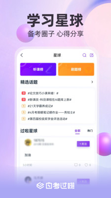 自考过啦-成人自考本职业资格