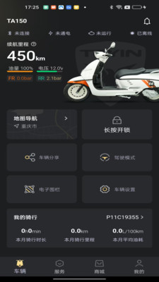 天鹰机车