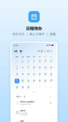 Doing-番茄待办x学习专注