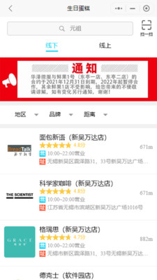 华泽微福