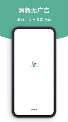 柠檬轻便-无广告的便便记录工具