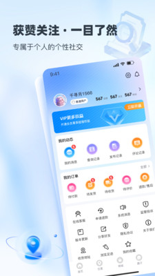 速查定位-手机定位找人