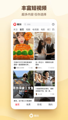 爱奇艺随刻-海量短视频热门影视