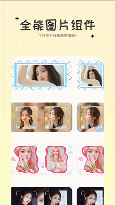 极简小组件-轻松美化您的桌面