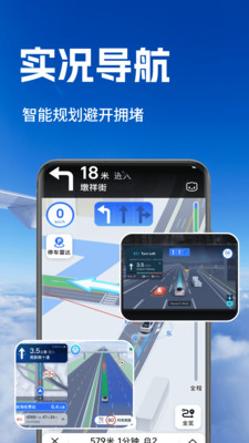 实景3D卫星地图-实时导航地图