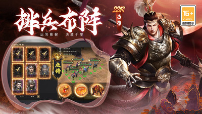 热血三国无双