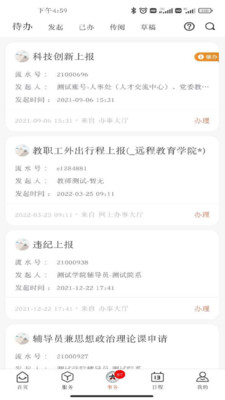 郑州大学移动校园