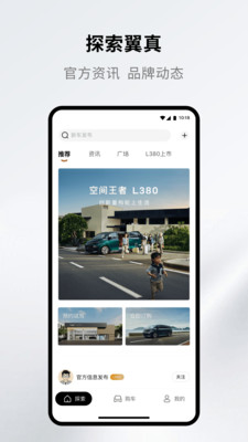 翼真汽车