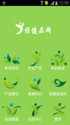 保健品网