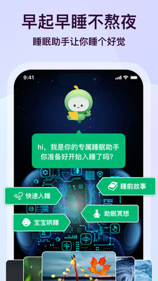 心晴-身心健康规划师