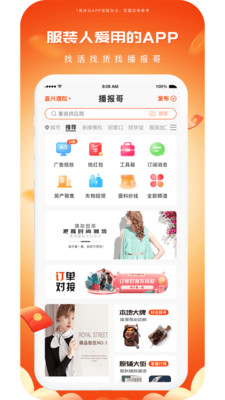 播报哥