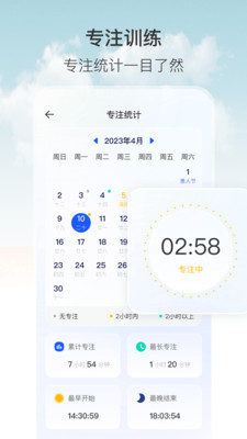 计时器-悬浮时钟
