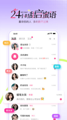 羞聊