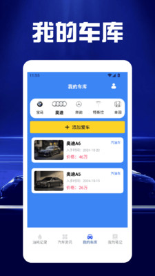 快上车达人
