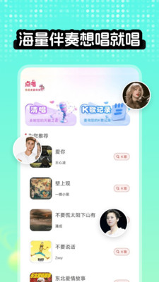 全民唱K达人