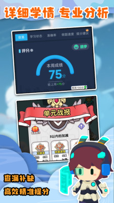 口算战争-小学数学口算益智闯关