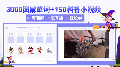 巫师英语