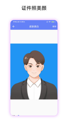 高清证件照