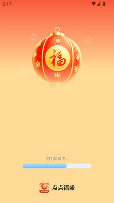 点点福盛