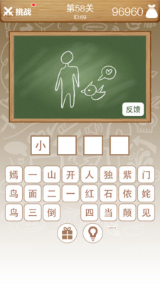 学霸猜成语领_看图猜成语(3)