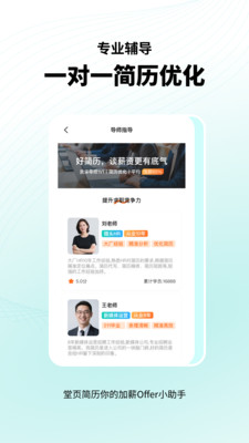 堂页简历模板