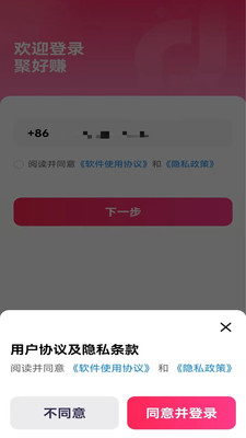 聚驾通