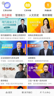 汇贤学堂