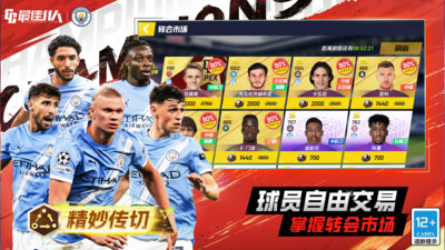 最佳11人-冠军球会