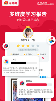画啦啦美术课堂-创意美术直播课