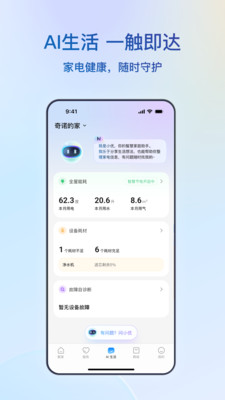 海尔智家
